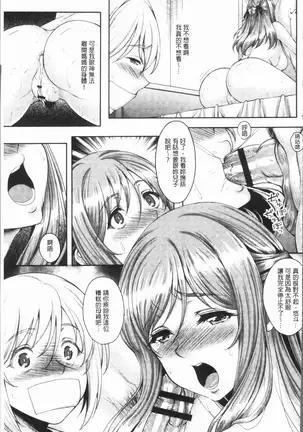 Ochita Deai Mesu | 墮落後見到的牝雌獸