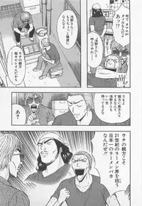 [Nagashima Chosuke] Jet Joushi 2