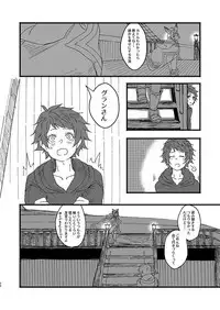 [Hakuto-can (Momose Sumomo)] Aruresha to Ai o Utaeba (Granblue Fantasy) [Digital]