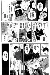 [Shioroku] Smapho de Iinari Juujun Kanojo [Chinese]