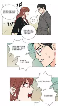 [The Jinshan] Sadistic Beauty Ch.1-24 [Chinese] [17汉化]