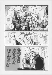 (C64) [Suika Dokei (Suika Koron)] One's First Love ~Hatsukoi~ (Tenchu)