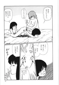 [Kouno Mai] Kiken na omajinai