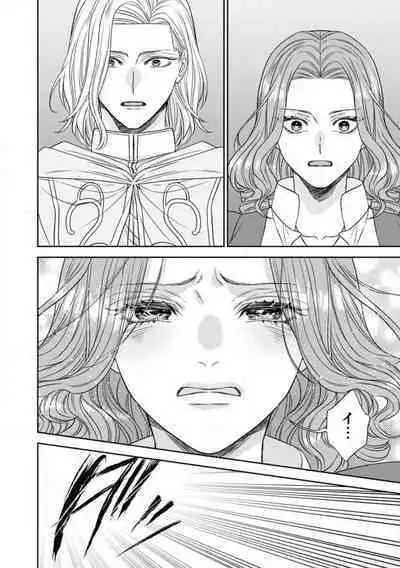 Tensei Seijo to Shinkan wa Mada Ai o Shiranai 1-8