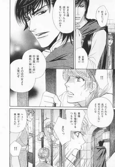 B-BOY LUV 20 貴族特集