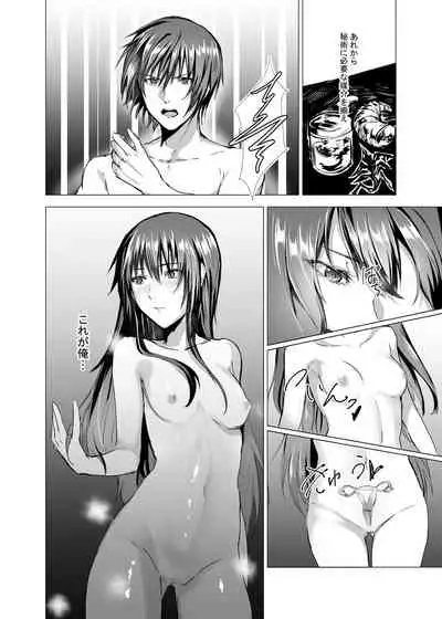 [Yugen no Suda (Mugen no Sudadokei)] Sudadokei no TSF Matome Hon