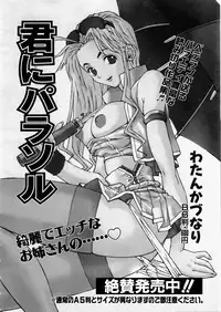 COMIC AUN 2006-02 Vol. 117