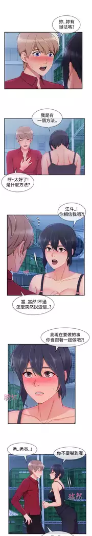 Lady Garden 淑女花苑 第三季