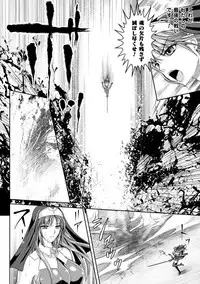 [Rindou, Kusunoki Rin] Nengoku no Liese Inzai no Shukumei [Digital]
