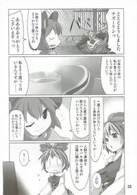 (C87) [Akikaze Asparagus, RPG COMPANY 2 (Aki)] Have Patience! (Touhou Project)