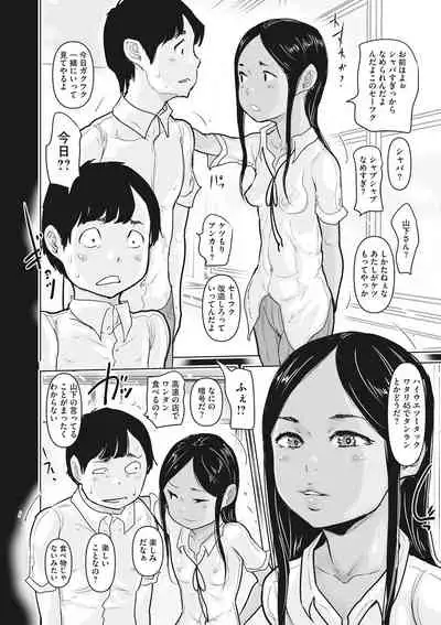 Little Girl Strike Vol. 22