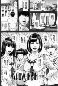 [Oobanburumai] Messiah Chinko | 救世主大肉棒 [Chinese]