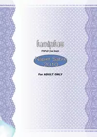 [Napier Sabre (Ryu-Akt)] Lumiplus (Phantasy Star Portable 2) [Digital]