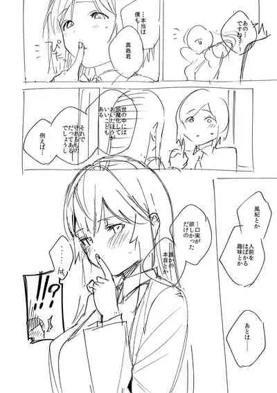 YaMiTsuKi Pheromone