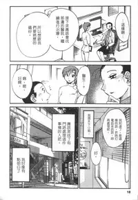 [艶々] 甜蜜皮鞭 下