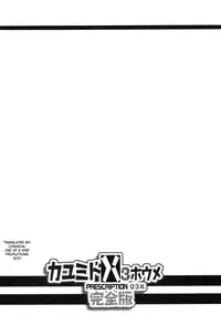 (C77) [Magono-Tei (Carn)] Kayumidome 3 Houme Kanzenban (Clannad) [English] {CGrascal}