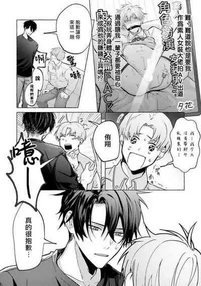 JosouLayer ga Joushi ni Baretara Shinuru | 女装马甲被上司扒掉的话还不如死了算了 Ch. 2-4