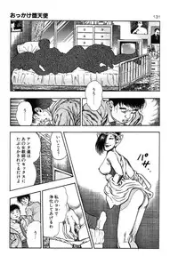 [Toshio Maeda] Okkake Datenshi