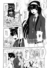 [URAN] Chichi Pedia