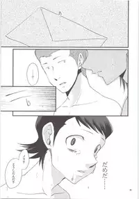 Ore no Mono ni Natteyo