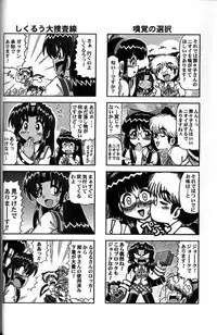 (CR30) [Kacchuu Musume (Tsukasa Jun)] Shiritsu Sangendou Gakuen Akaten Gou (Samurai Spirits)