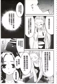 [Gyuunyuu Rinda] Minami Sensei no Tadashii Seikyouiku Jugyou | 美波老師的正確的性教育授業 [Chinese]