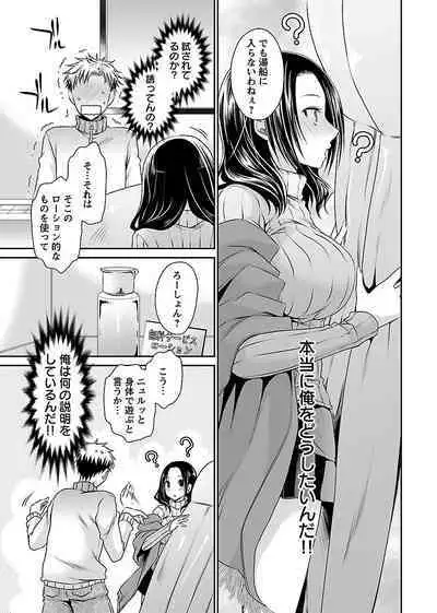 [Shinonome Ryu] Shinjau Kurai no Kairaku o 2 [Digital]