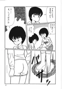 [Kouno Mai] Kiken na omajinai