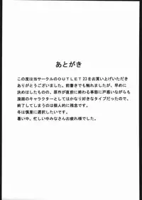 (C68) [ST:DIFFERENT (Various)] OUTLET 23 (Ichigo 100%)