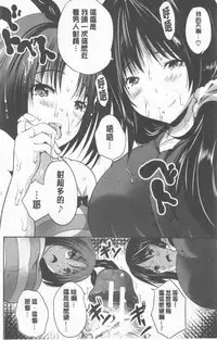 [Souda Gumi] Nanimo Shitenai no ni Bitch Oyako ni Gyaku Rape Saremakutta! [Chinese]