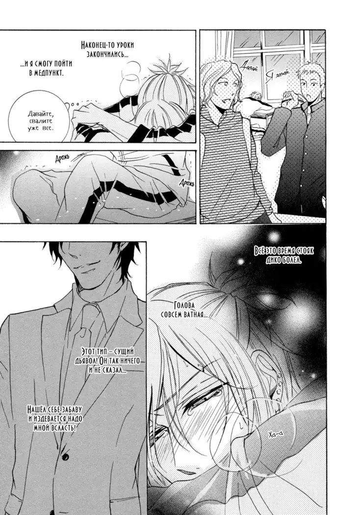 Seiai Reizoku Ecstasy