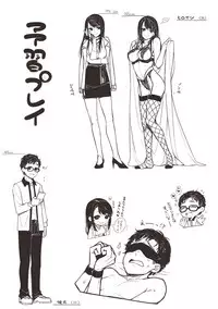 [Giuniu] Pure x Shiko x Milk [Digital]