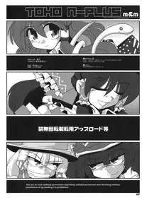 [Kieyza cmp] TOHO N+ M&M (Touhou) [ENG]