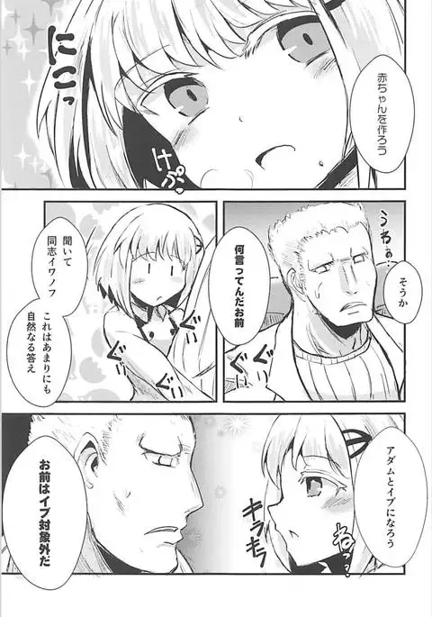 めんどくさいソユーズ