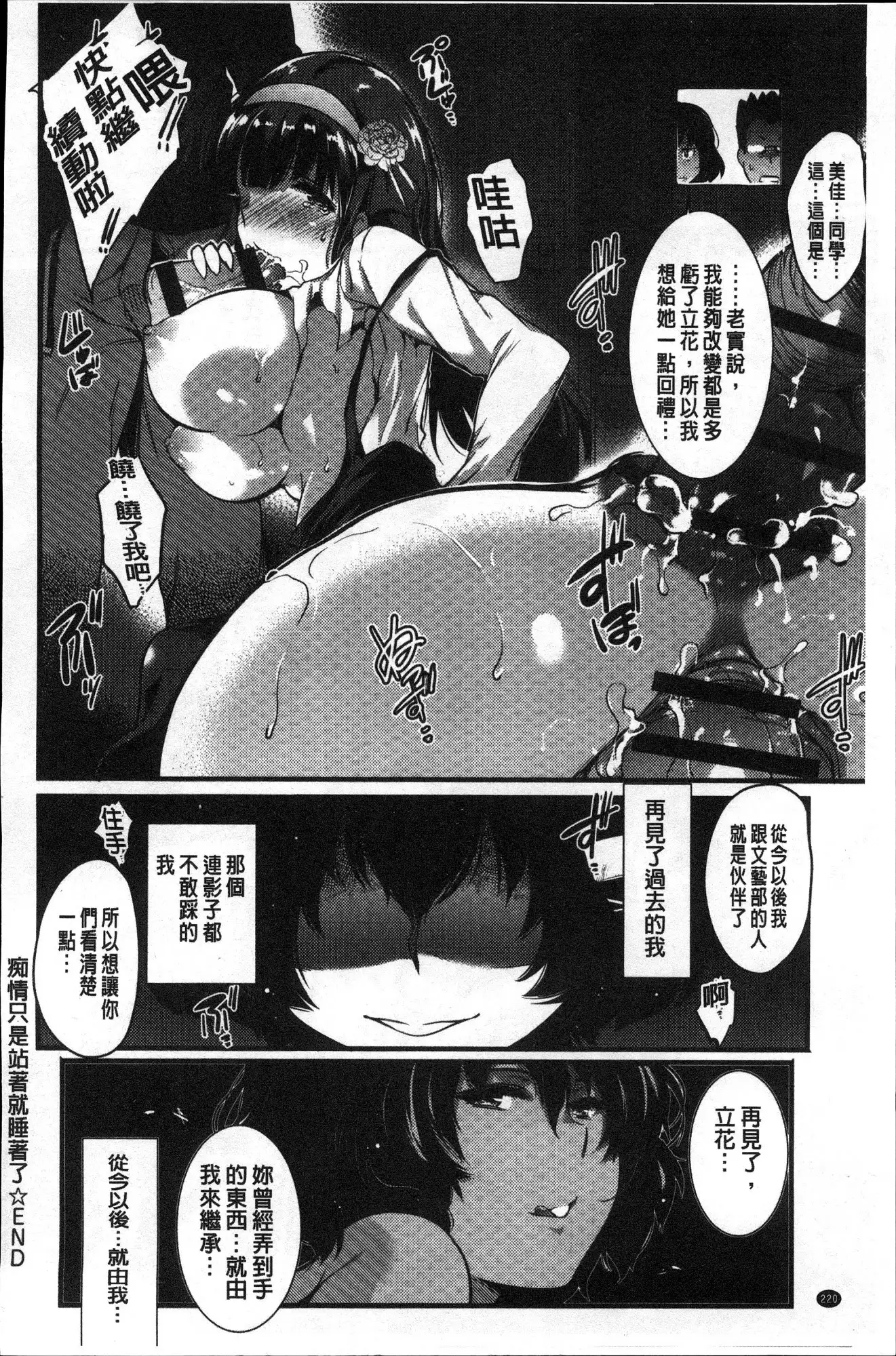 Gakuen no nagai gogo | 學園的漫長午後