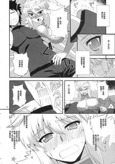 Ou-sama no Oshigoto