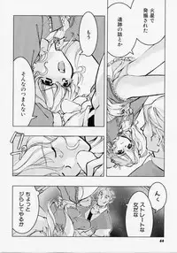 [Hiyo Hiyo] Seiippai No Hohoemi