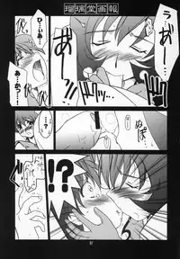 (C68) [UA Daisakusen (Harada Shoutarou)] Ruridou Gahou CODE:27 (Zoids Genesis)