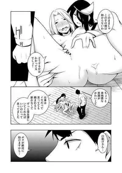 怪淫 本当はヤラしい都市伝説