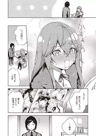 YaMiTsuKi Pheromone