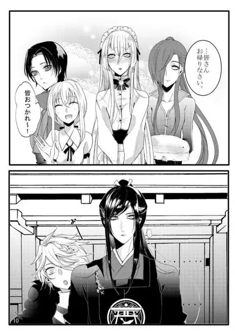 たろ江女体化本