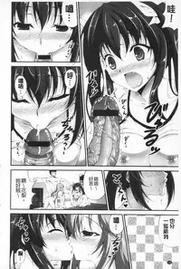 [Ishigami Kazui] Itsu Sex Suru no, Ima Desho! | 應該何時做愛才好呢、現在馬上！ [Chinese]