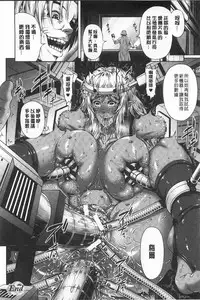 [R-gen] Mesu Hana ga Ochiru Toki - Maidenly Bloom Fallen | 牝花它墮落之時 [Chinese]