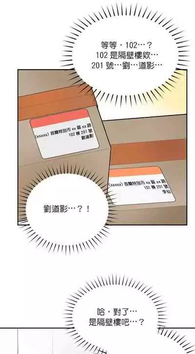 维持秘密的保安法 Ch.1-4 [冒险者公会]