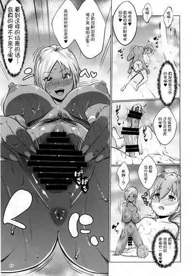 Gal Shota Cinderella