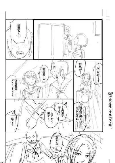 おやすみ、ティーン