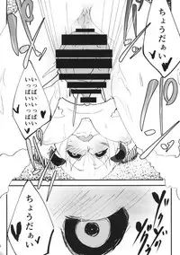 (C86) [Sakekan Memorial (SOLOPIPB)] Shiragasane