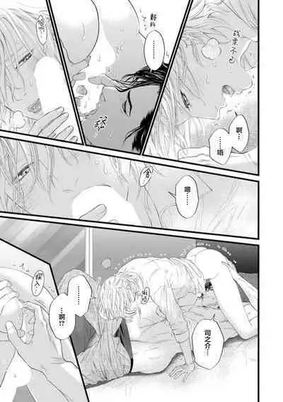 爸爸是性欲代餐