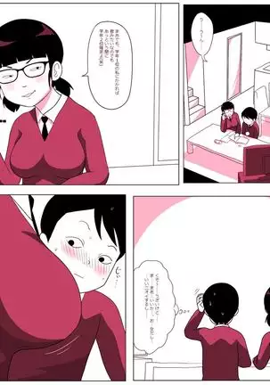 Gariben Onna no Miyada-san ~Noukou-chin Pero~ Hen