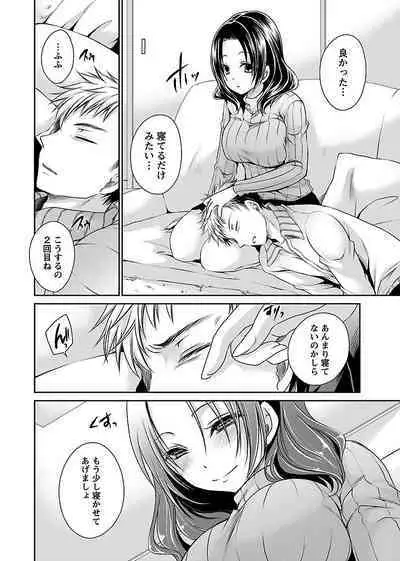 [Shinonome Ryu] Shinjau Kurai no Kairaku o 2 [Digital]